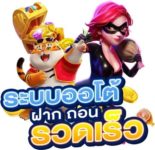 สล็อตไชโย